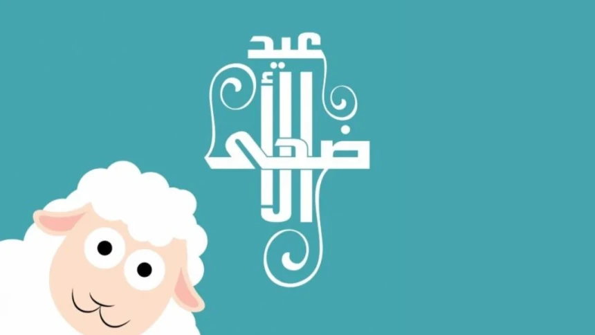 Kapan Idul Adha 1444 H?