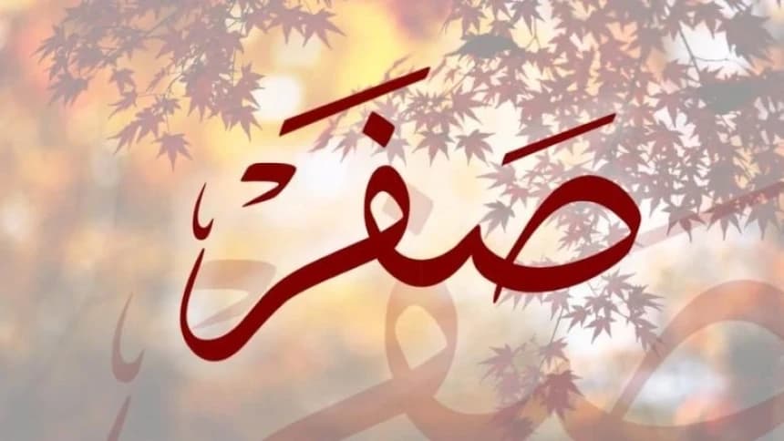 Safar Bukan Bulan Sial dan Musibah, Berikut Penjelasan Ibnu Rajab