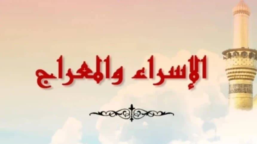 Baca Doa Berikut di Malam Isra Mi'raj, Dapatkan Faedahnya: Terkabul Segala Hajat