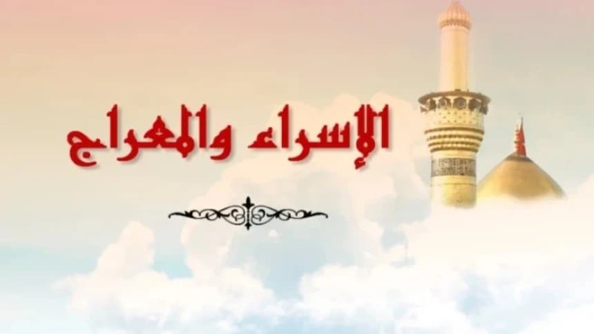 8 Ragam Pendapat Ulama mengenai Waktu Peristiwa Isra Mi'raj