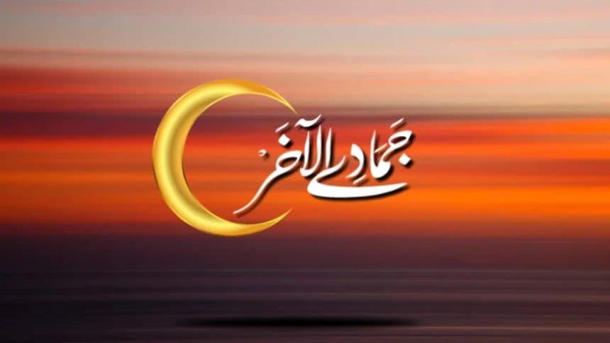 Data Hilal Penentuan Awal Bulan Jumadal Akhirah 1447 H