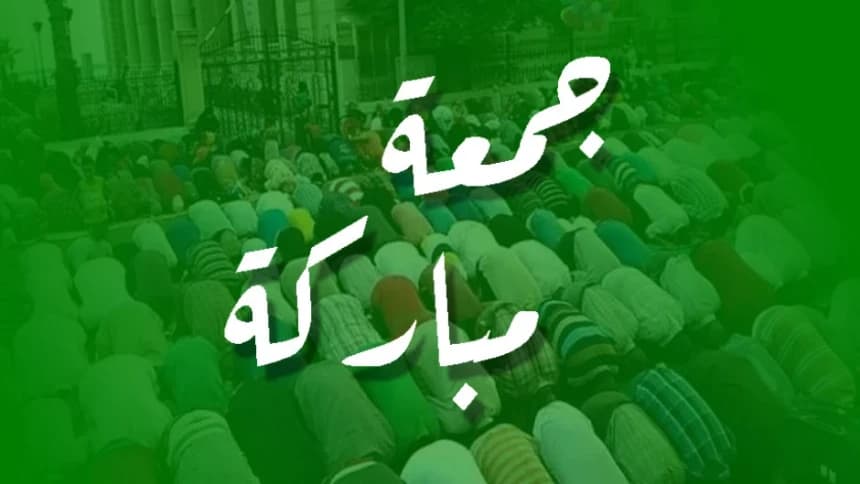 Keutamaan Waktu Bakda Ashar Hari Jumat