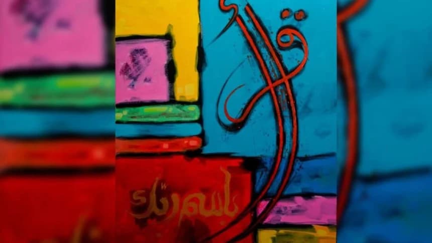 Kaligrafi Al-Qur’an dalam Kalkulasi Pahala