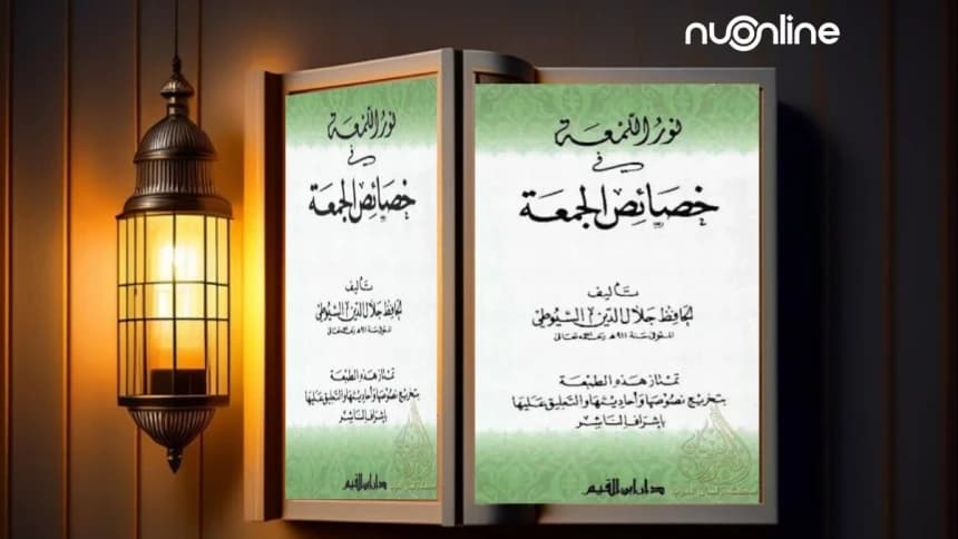 Kitab Nurul Lam’ah fi Khasais Yaumil Jum’ah, Ringkasan Keistimewaan Hari Jumat