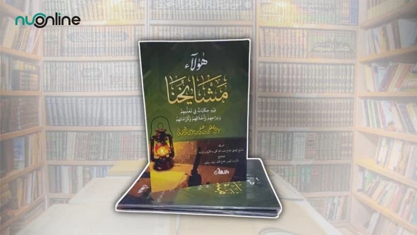 Kisah Para Ulama Nusantara: dari Keilmuan, Guyonan, hingga Karamahnya