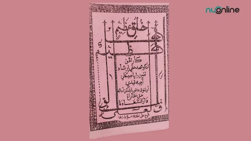 Syair-Syair Hikmah dalam Kitab Karya Ulama Aceh