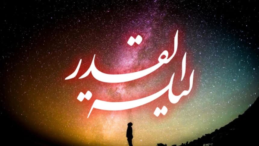 Khutbah Bahasa Jawa: Mapag Lailatul Qadar, Wengi Sewu Wulan