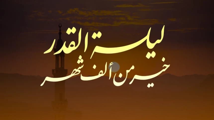 Tanda-tanda Malam Lailatul Qadar menurut Prof Quraish Shihab