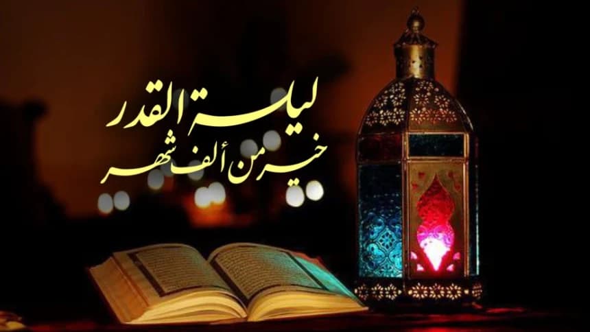 Khutbah Jumat: Manfaatkan 10 Hari Terakhir Ramadhan untuk Raih Lailatul Qadar