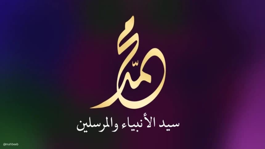 Tafsir Surat Al-Baqarah Ayat  253: Keistimewaan Nabi Muhammad dari Nabi Sebelumnya