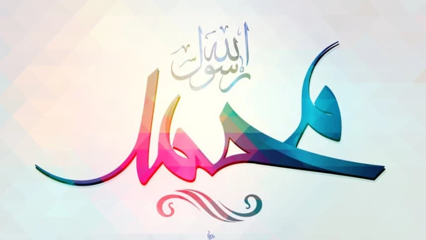 Khutbah Bahasa Jawa: Bungaha kelawan Rahmat Paling Agung — Kanjeng Nabi Muhammad saw