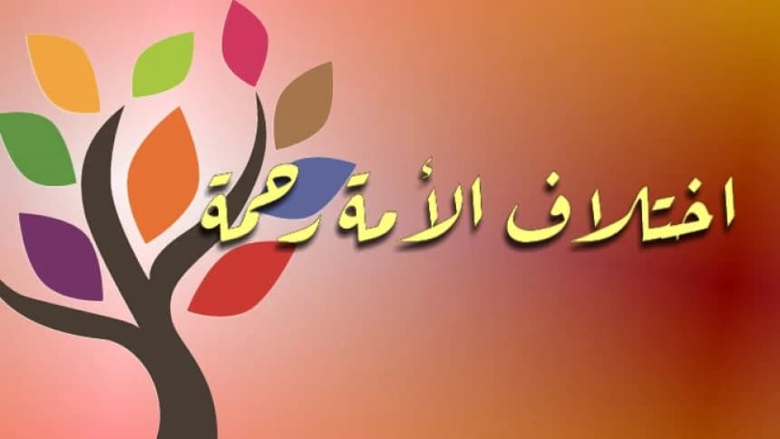 Khutbah Jumat: Jaga Perdamaian di Tengah Perbedaan