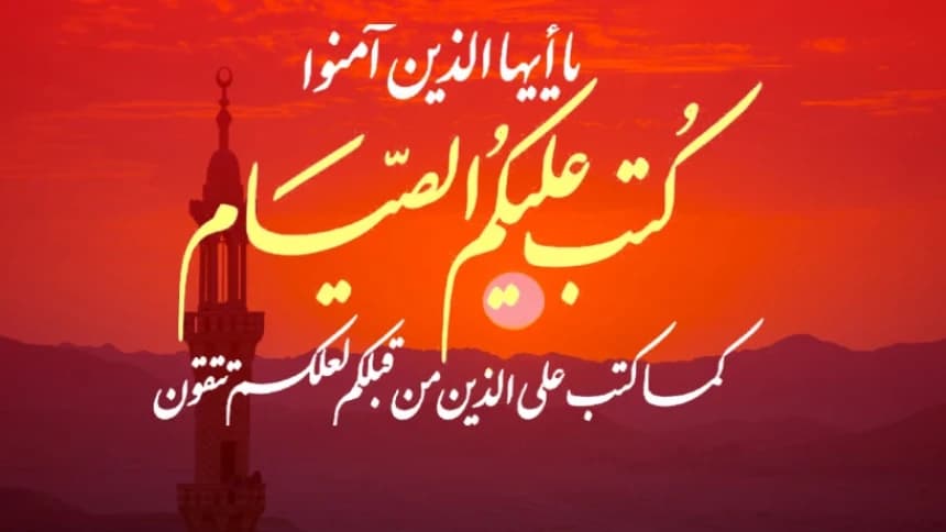 Fiqih Puasa: Catatan Penting ketika Taqlid Niat Puasa pada Imam Malik