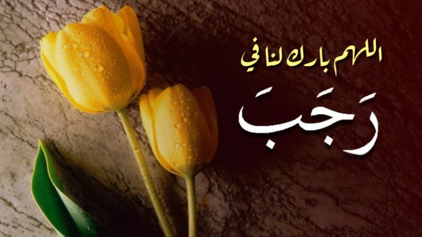 Anjuran Perbanyak Doa Panjang Umur di Bulan Rajab 