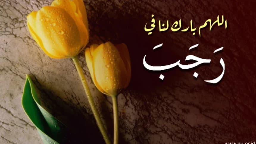 Khutbah Bahasa Jawa: Kautaman Ngathahaken Maos Istighfar ing Wulan Rajab