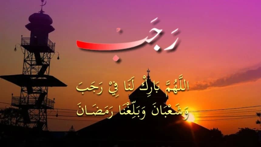 Amalan Bulan Rajab yang Istimewa dan Mustajab