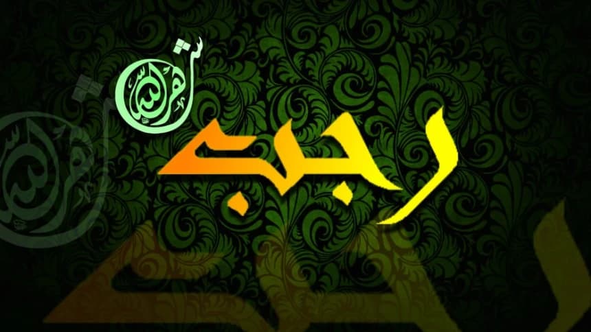 LF PBNU Instruksikan Rukyatul Hilal Awal Bulan Rajab 1444 H Sore Ini