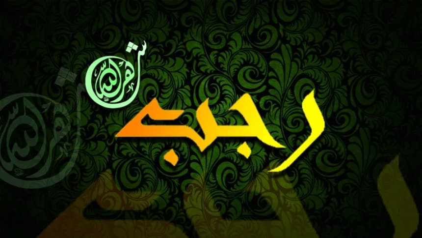 Khutbah Jumat: Tiga Hal Penting di Bulan Rajab