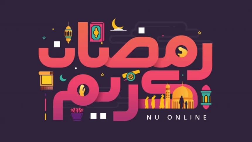 10 Amalan Sunnah di Bulan Ramadhan 