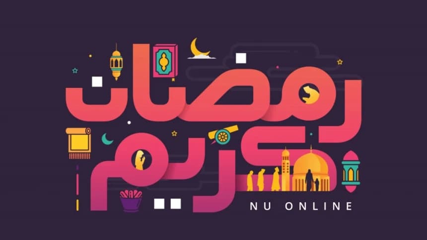 Kultum Ramadhan: 2 Motivasi untuk Memaksimalkan Ibadah di Bulan Suci