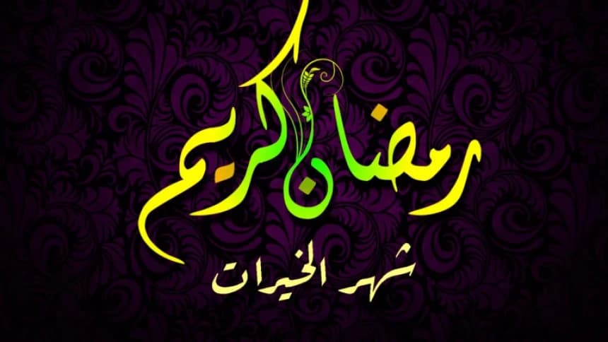 Mati di Bulan Ramadhan Apakah Jaminan Masuk Surga?