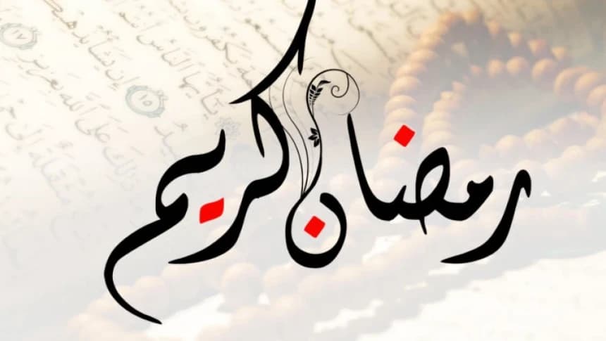 Kultum Ramadhan: Ramadhan Barometer Kesuksesan Setahun ke Depan