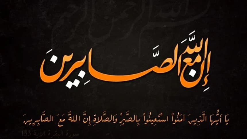 Khutbah Jumat Bahasa Jawa: Dadio Wong kang Nerimo lan Legowo