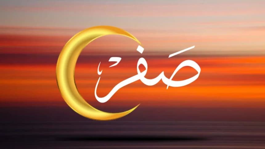 Lembaga Falakiyah PBNU Rilis Data Hilal Awal Shafar 1445 H