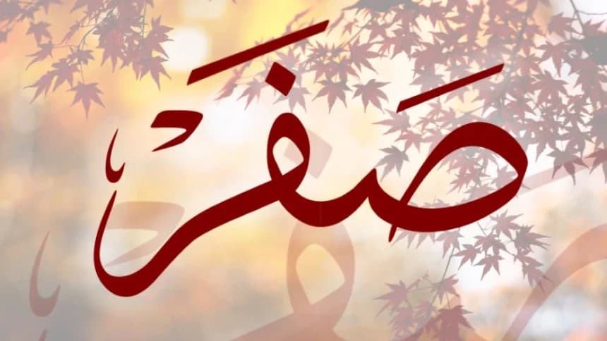 3 Alasan Bulan Kedua Hijriah Dinamakan Safar