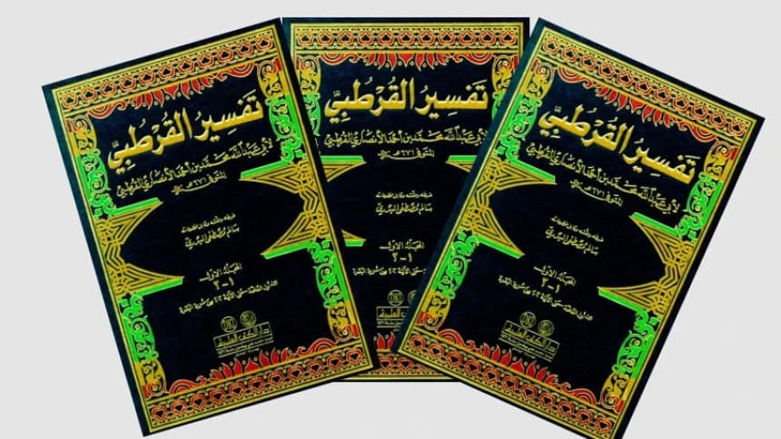 Tafsir Al-Qurthubi, Kitab Tafsir Hukum Komprehensif Abad 7 Hijriyah