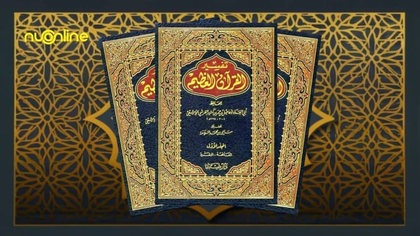 Kitab Ibnu Katsir: Tafsir bil Ma’tsur Peringkat Kedua