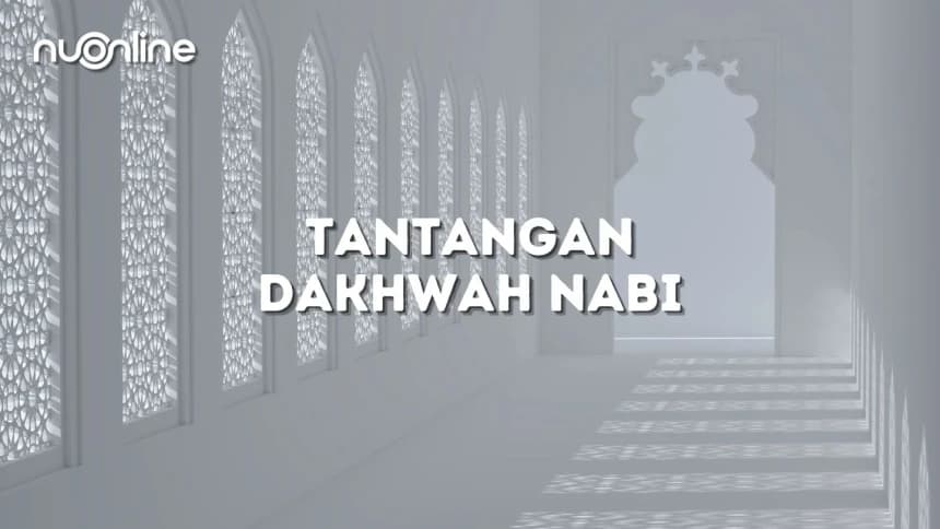 Tafsir Surat Al-Baqarah Ayat 137: Tantangan Dakwah Nabi Muhammad