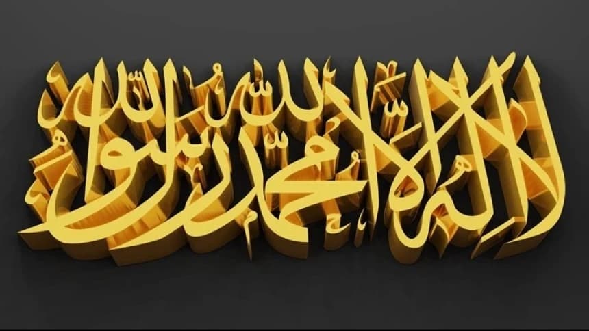 Berapa Huruf dalam Kalimat Tauhid dan Apa makna Filosofisnya?