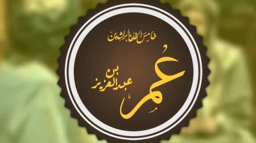 Ishlah Politik ala Khalifah Umar bin Abdul Aziz: Menyelesaikan Kisruh yang Tak Berkesudahan