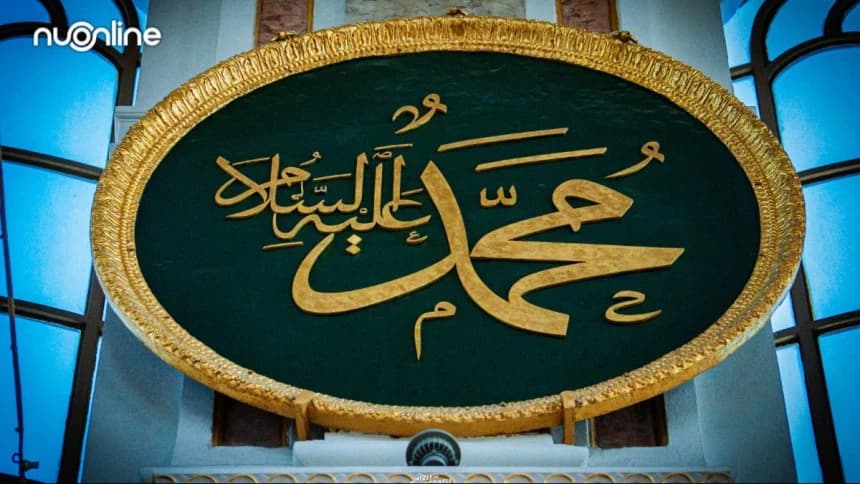 Ilustrasi kaligrafi Muhammad. Sumber: Canva/NU Online.