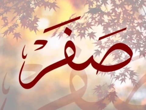 LF PBNU Umumkan Awal Shafar Jatuh pada Selasa 6 Agustus 2024