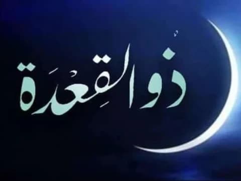 4 Keutamaan Bulan Dzulqa'dah yang Perlu Diketahui