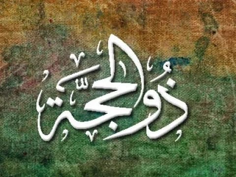 Mahkamah Tinggi Arab Saudi Tetapkan 1 Dzulhijjah 1445 H Jatuh pada Jumat 7 Juni 2024