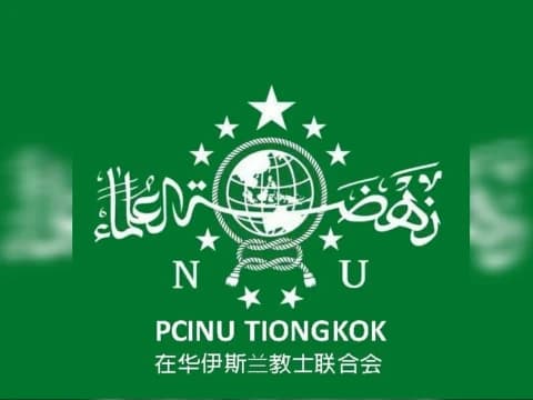 Konfercab IV, Ahmad Syifa dan Hasyim Habibi Pimpin PCINU Tiongkok 2025-2027