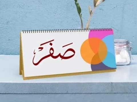 Data Awal Shafar 1447 H, Hilal Sudah Berada di Atas Ufuk