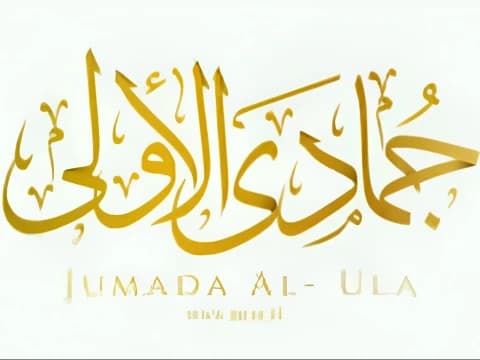 Istikmal, LF PBNU Umumkan 1 Jumadal Ula 1447 Jatuh pada 23 Oktober 2025