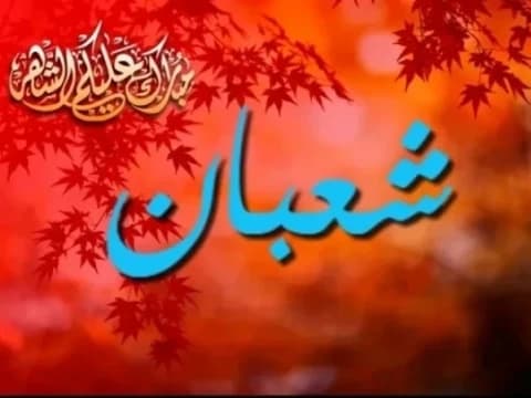 LF PBNU Umumkan Awal Sya'ban 1447 H Jatuh pada Selasa, 20 Januari 2026