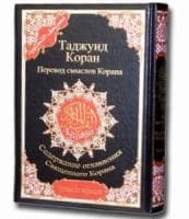 Pengadilan Rusia Larang Peredaran Terjemahan Quran