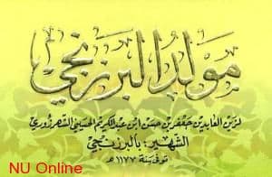 Kitab Rawi launched for android phone users