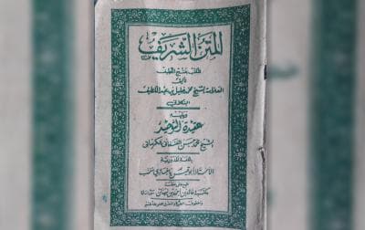 Al-Matnus Syarif, Kitab Fiqih Dasar Karya Syaikhona Kholil Bangkalan