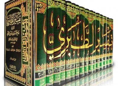 Tafsir Surat al-Maidah 51 Menurut Imam at-Thabari