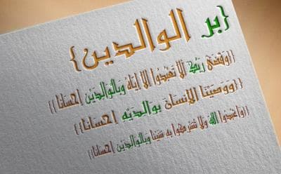 Khutbah Jumat Menyambut Hari Ibu 22 Desember