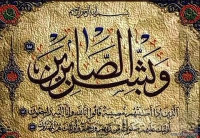 Lelaki Saleh dan Musibah yang Membawa Berkah