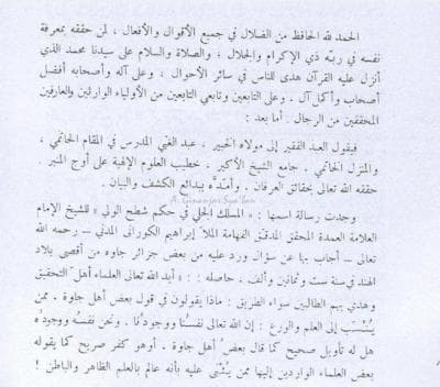 Kitab Ulama Damaskus atas Masalah Syekh Siti Jenar di Nusantara Abad Ke-18