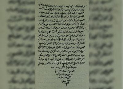 Manuskrip Matematika Islam Nusantara Karya Syekh Khatib Minangkabau